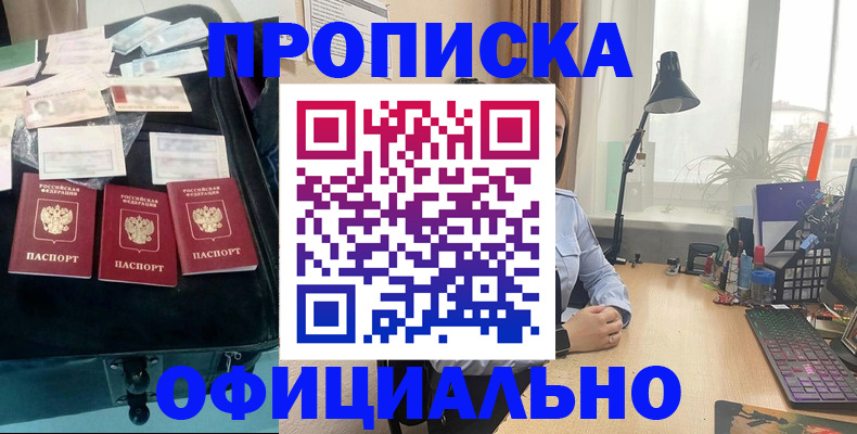 прописка для кредита в Камызяке