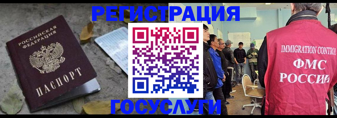 прописка для работы в Камызяке